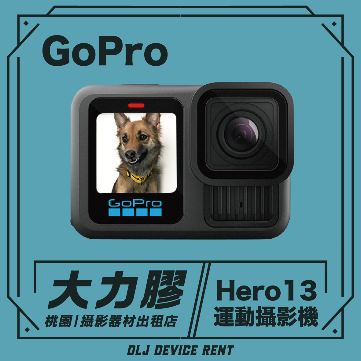 GOPRO HERO 13 全方位運動攝影機