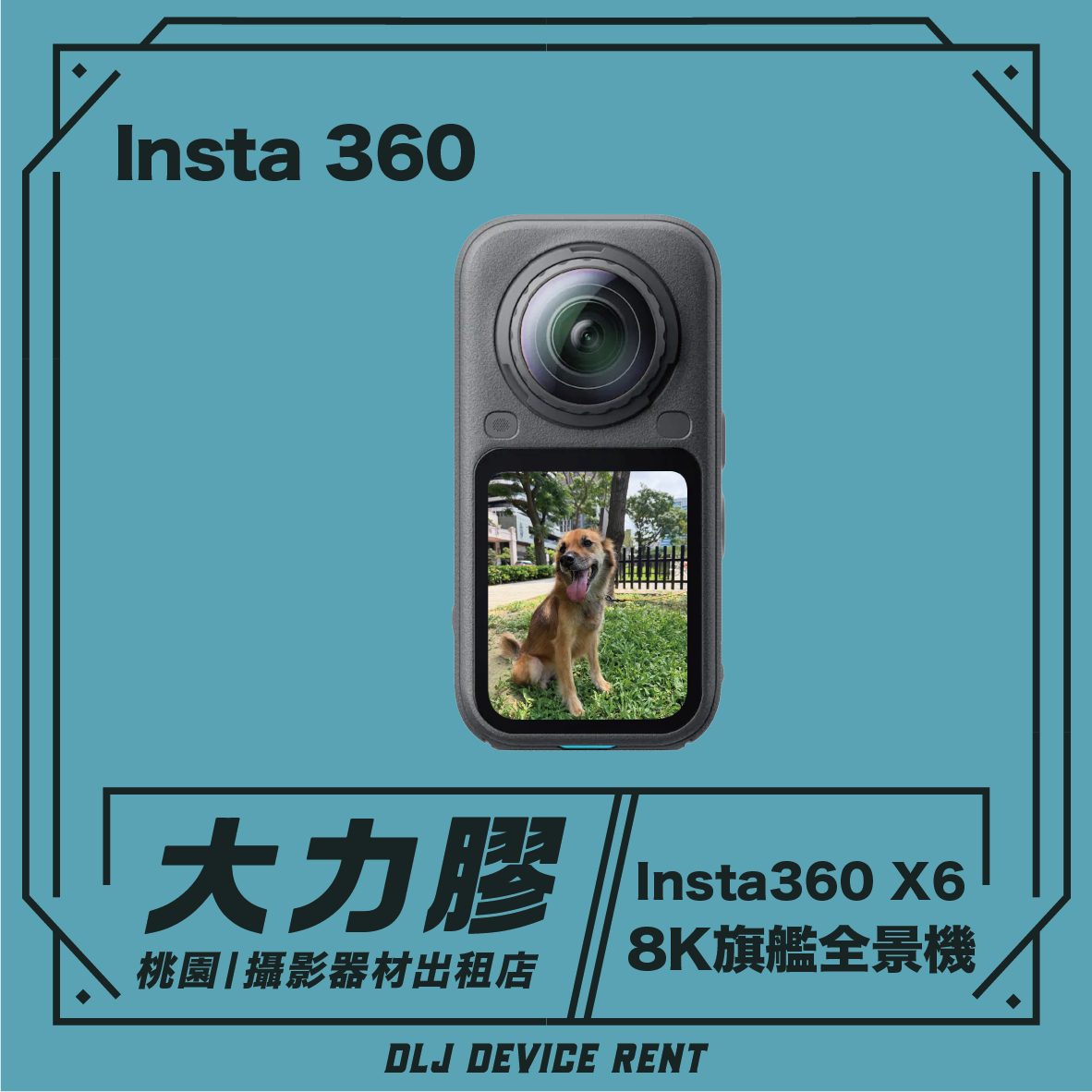 Insta360 X6 — 8K旗艦款全景運動相機