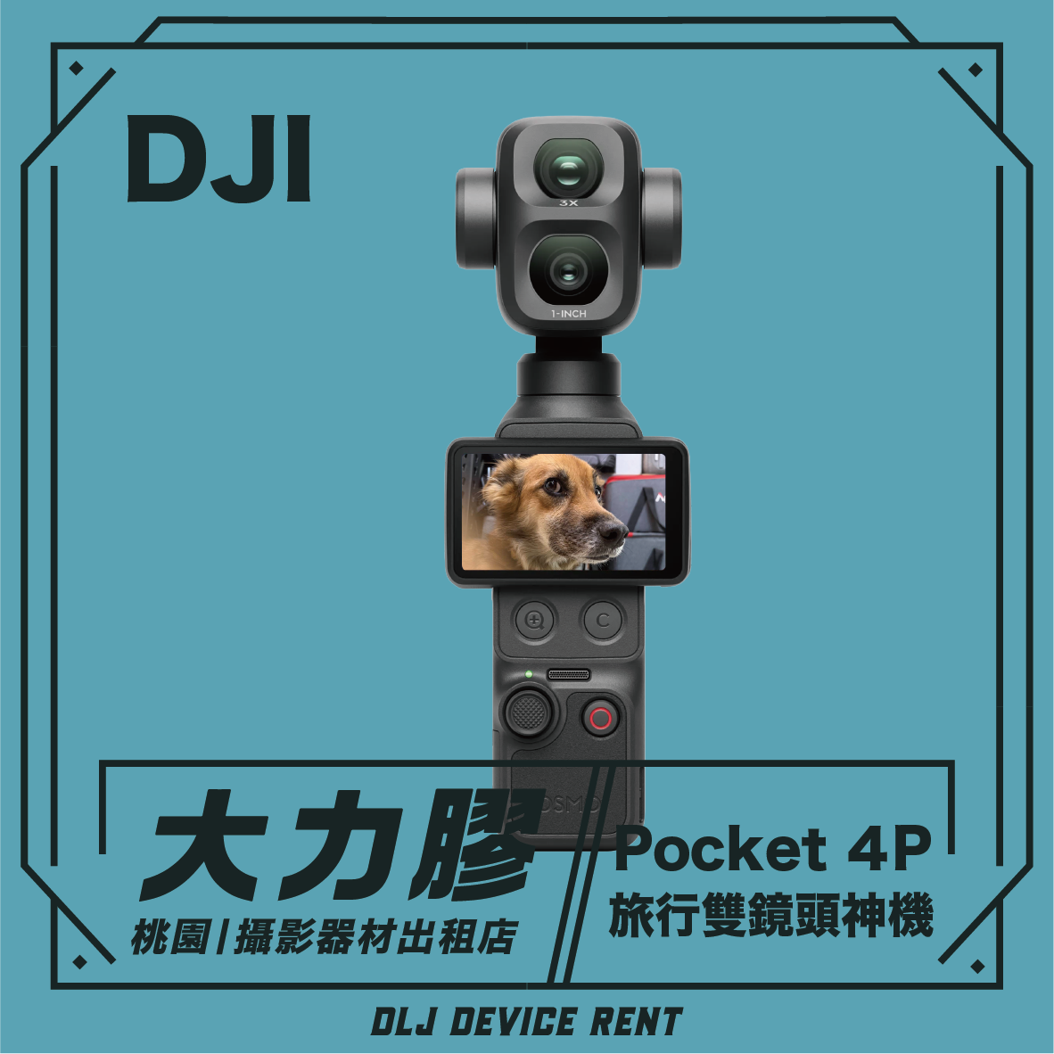 DJI osmo pocket 4P (全套版) 旅遊雙鏡頭神機
