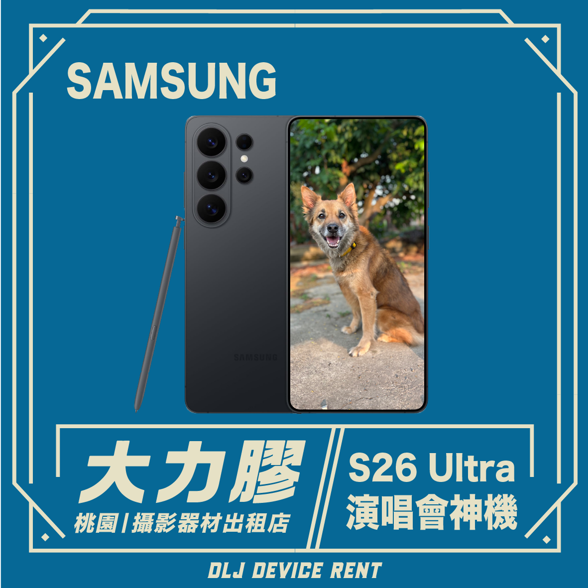 SAMSUNG Galaxy S26 Ultra S26U 專業攝影手機