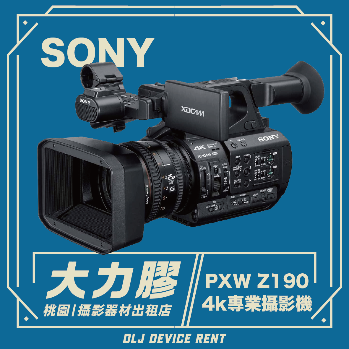 SONY PXW-Z190 4K專業攝影機
