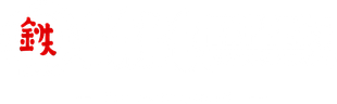 Red stylized Saké logo on a white background