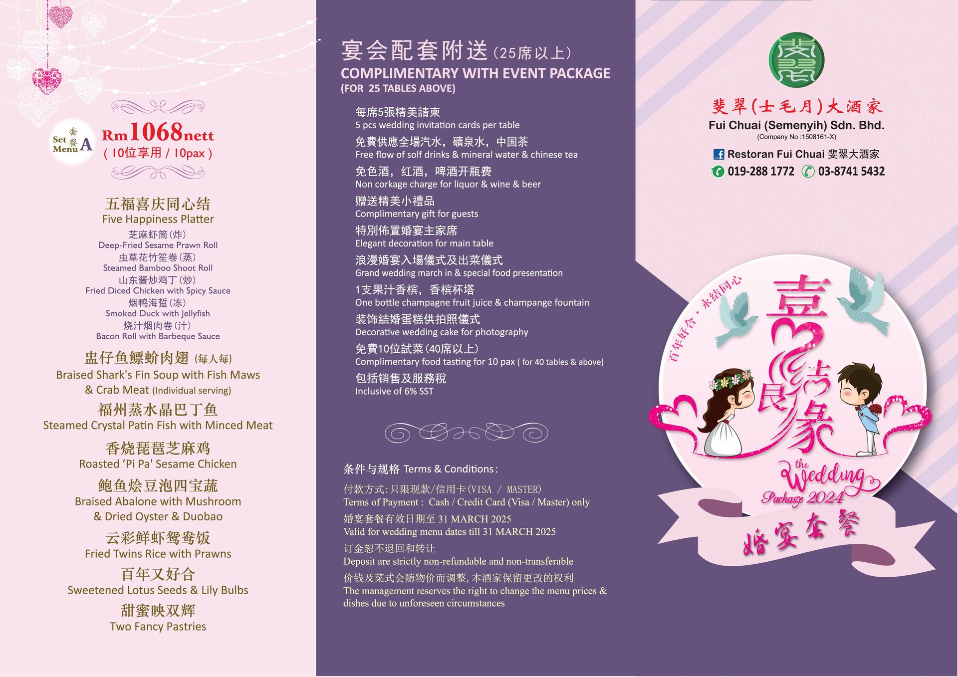 wedding-package-semenyih-fui-chuai-chinese-restaurant-malaysia