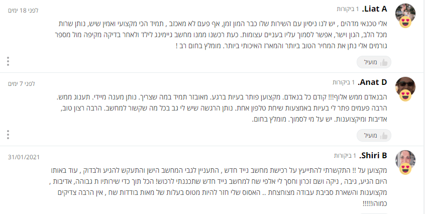 המלצות על טכנאי מחשבים