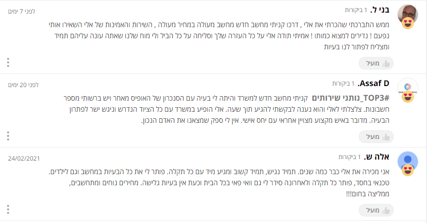 טכנאי מחשבים