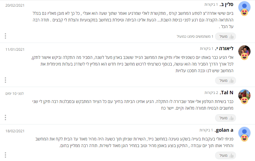 טכנאי מחשבים מומלץ
