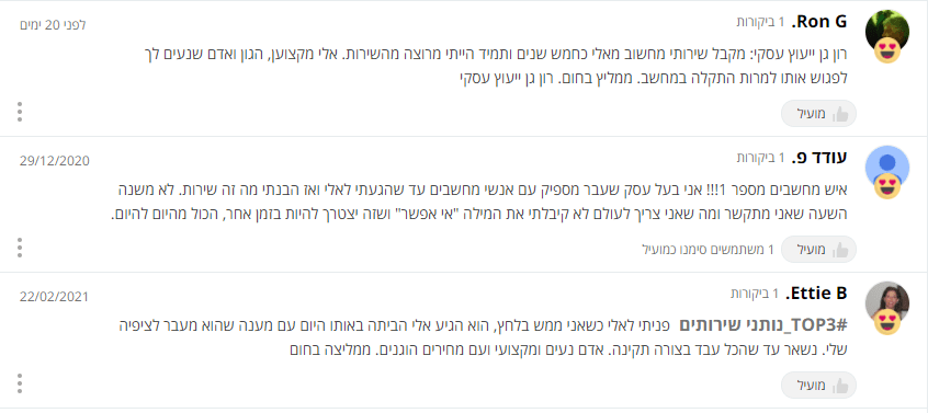 יצאת צדיק טכנאי מחשבים
