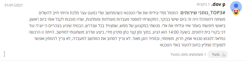 טכנאי מחשבים במרכז