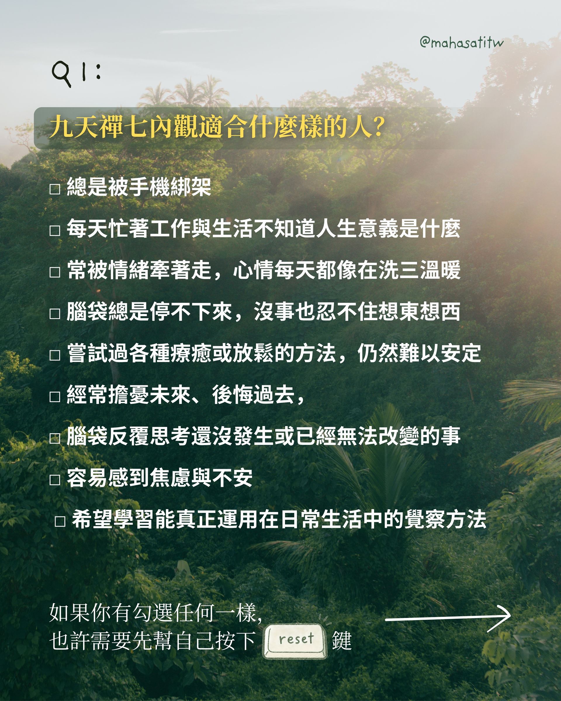 九天禪七內觀適合什麼樣的人