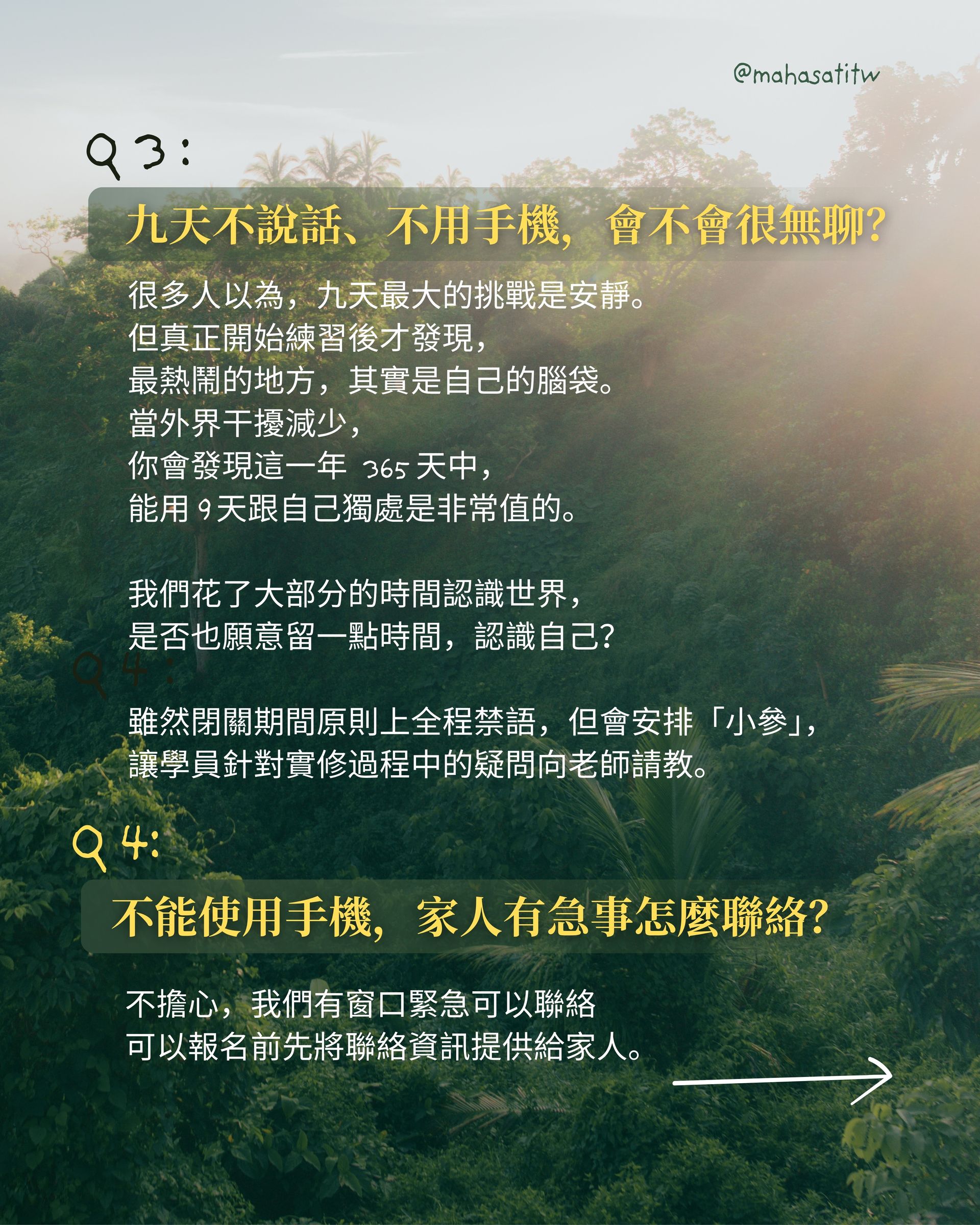內觀不說話不用手機會不會很無聊|不能使用手機,家人有急事怎麼聯絡?