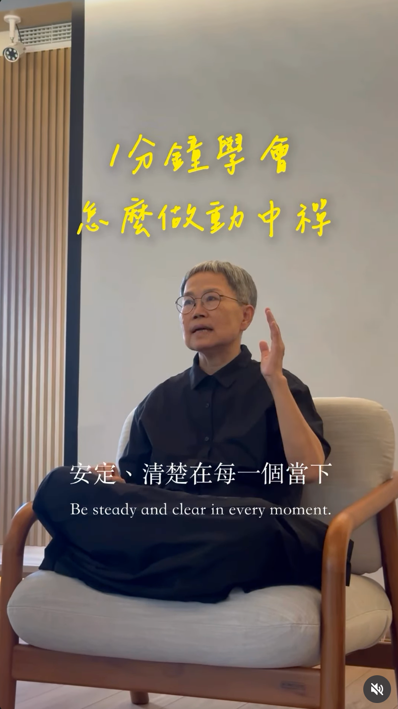 正念動中禪老師坐在椅子上示範手部規律動作,說明為什麼透過反覆翻掌、舉手與放下培養身體覺知,以及睜開眼睛練習如何幫助將覺察帶入日常生活。