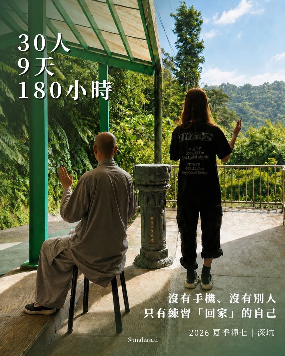 2026正念動中禪夏季禪七|學員進行動中禪手部覺察練習
