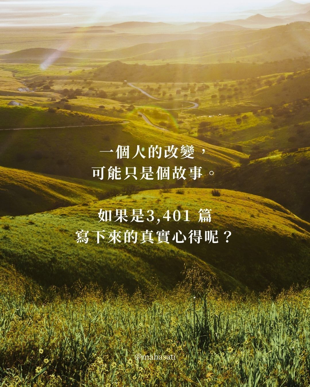 正念動中禪3,401篇學生學習心得|12學期覺察課程紀錄