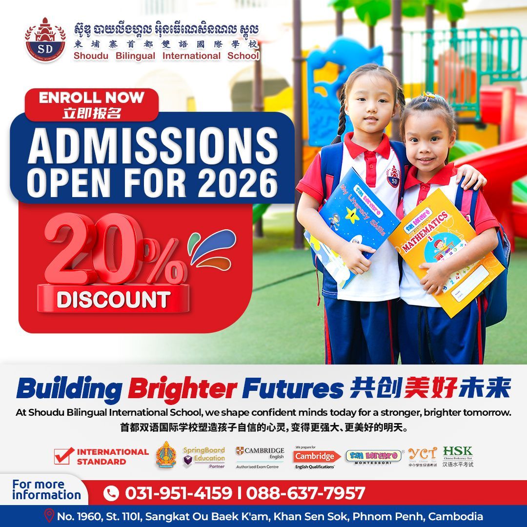 Shoudu Bilingual International School 2025-2026