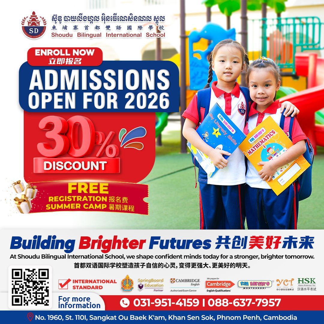 Shoudu Bilingual International School 2025-2026