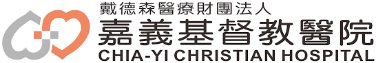 嘉義基督教醫院-AED 安裝實績 - 凱樂斯 KLUX