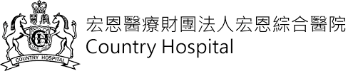 宏恩醫院-AED 安裝實績 - 凱樂斯 KLUX