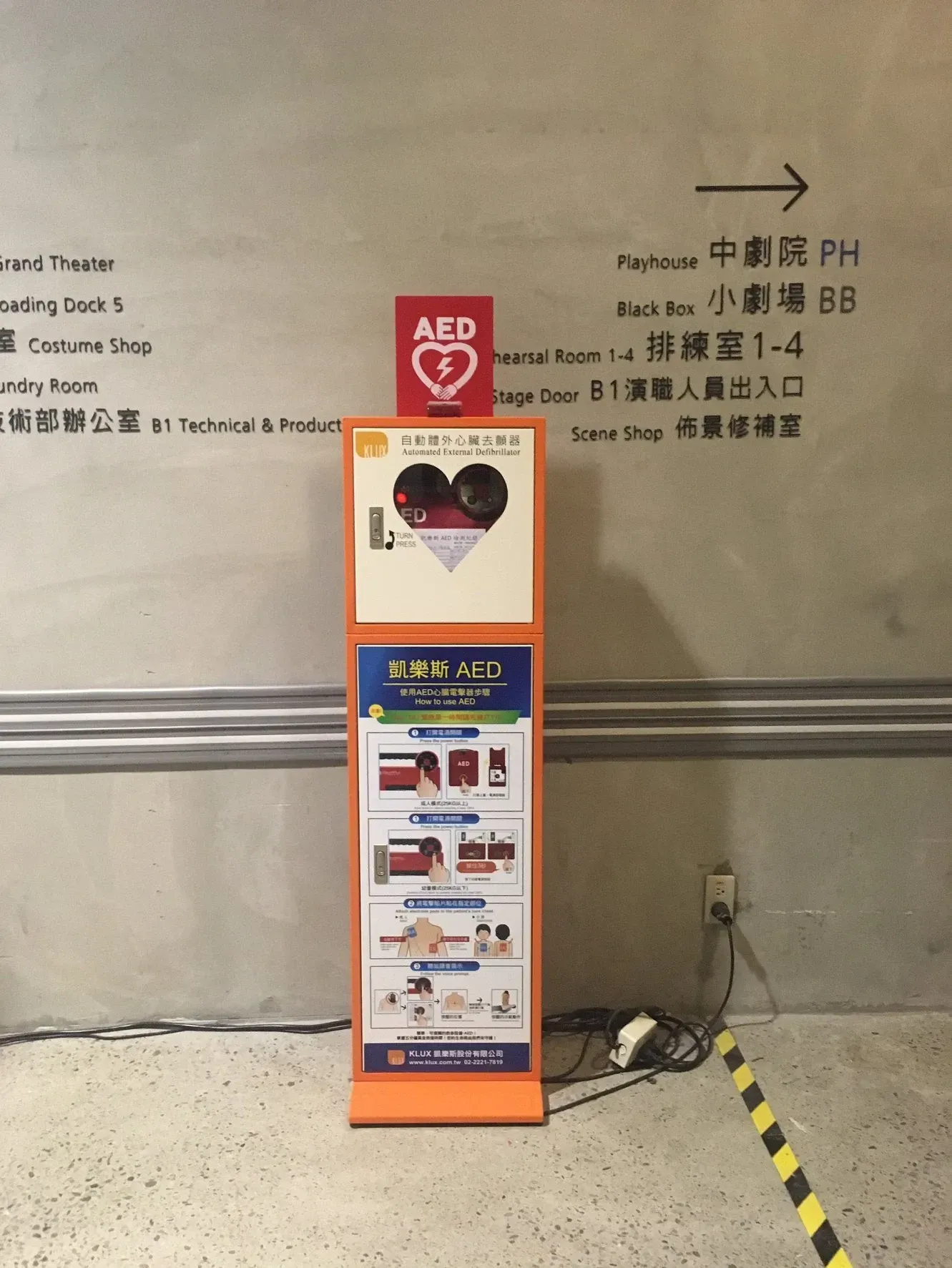 凱樂斯 KLUX 全台 AED 裝機案例:協助企業落實職場安全維護