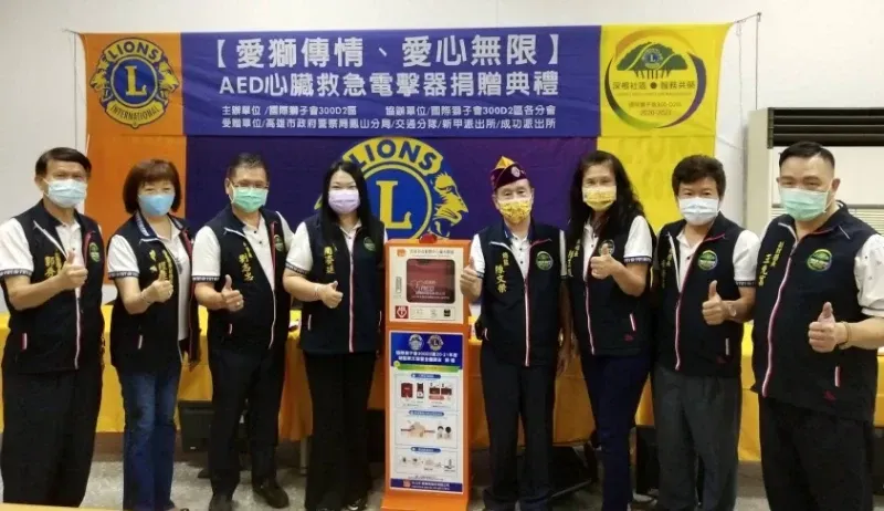 Lions Club donates AED to Kaohsiung City Police Department