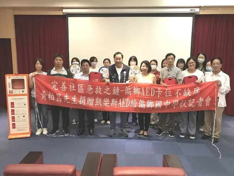 Mr. Huang Po-Chang donates AED to a remote junior high school