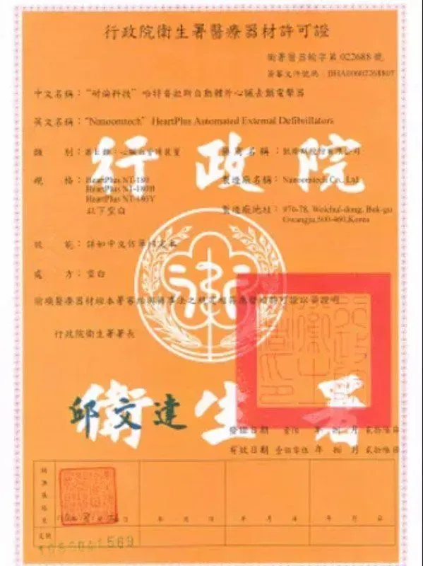 Department of Health Medical Device License