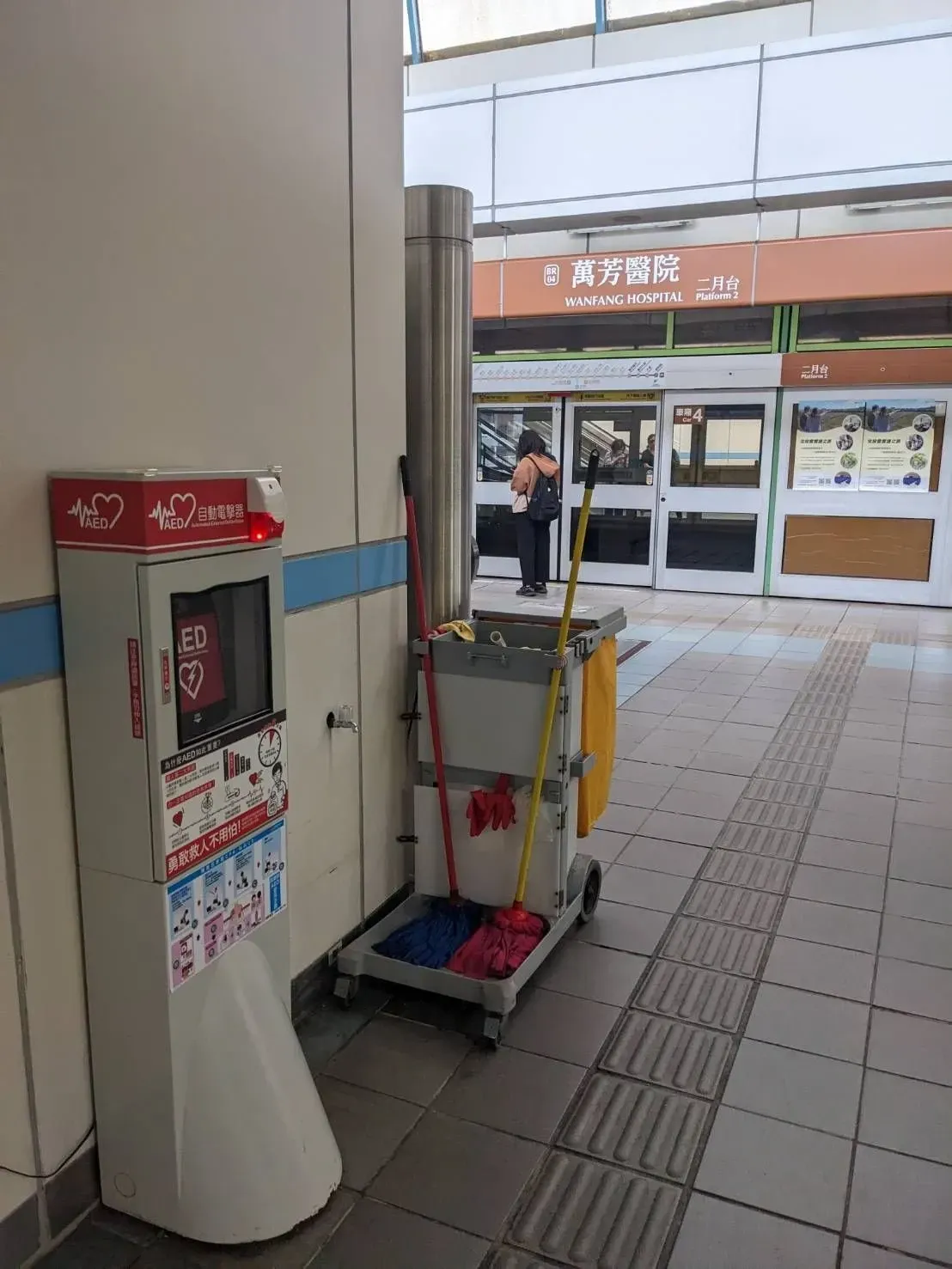 凱樂斯 KLUX 全台 AED 裝機案例:協助台北捷運落實公共場合安全維護