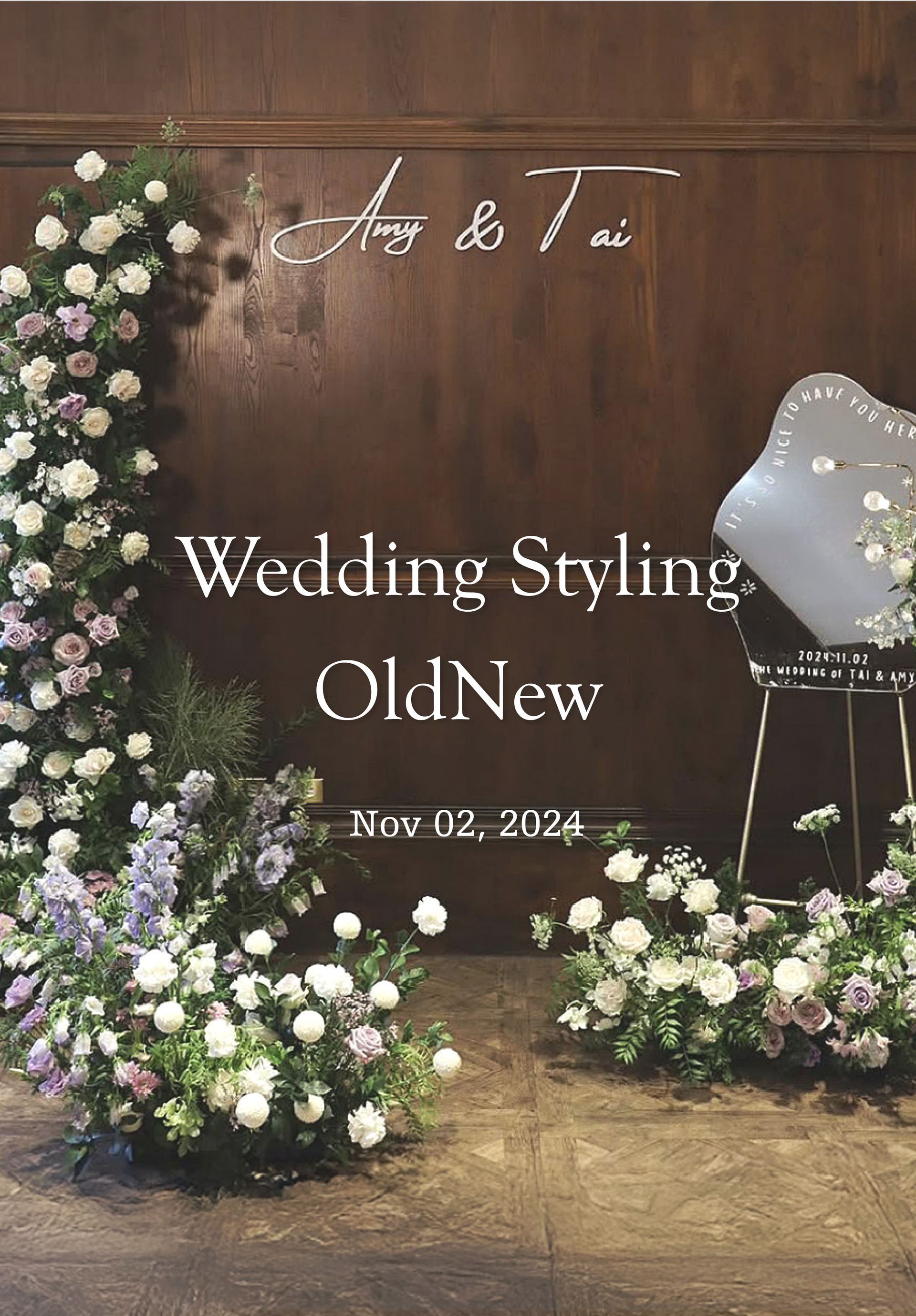 婚禮造型展示台,擺放著鮮花、木質背景板,以及寫著「婚禮造型 OldNew」和「2024年8月25日」的標誌。