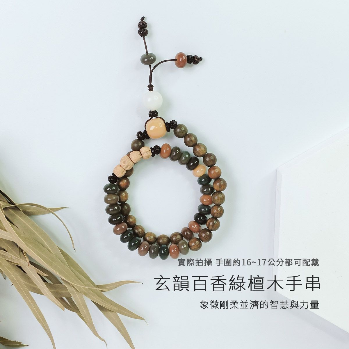 綠檀木雙圈手串 菩提木手環 情侶款手串  手作木質開運飾品
