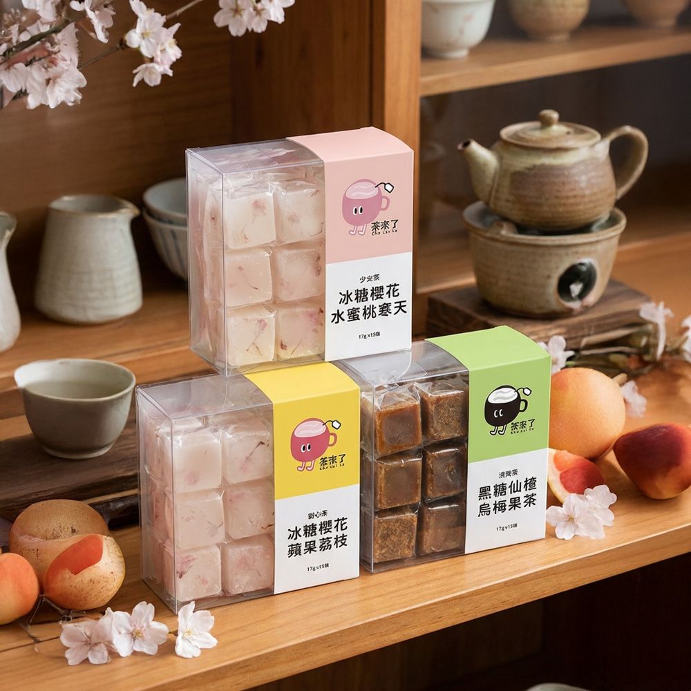 茶來了 黑糖仙楂烏梅果茶 冰糖櫻花蘋果荔枝 冰糖櫻花水蜜桃寒天 三盒