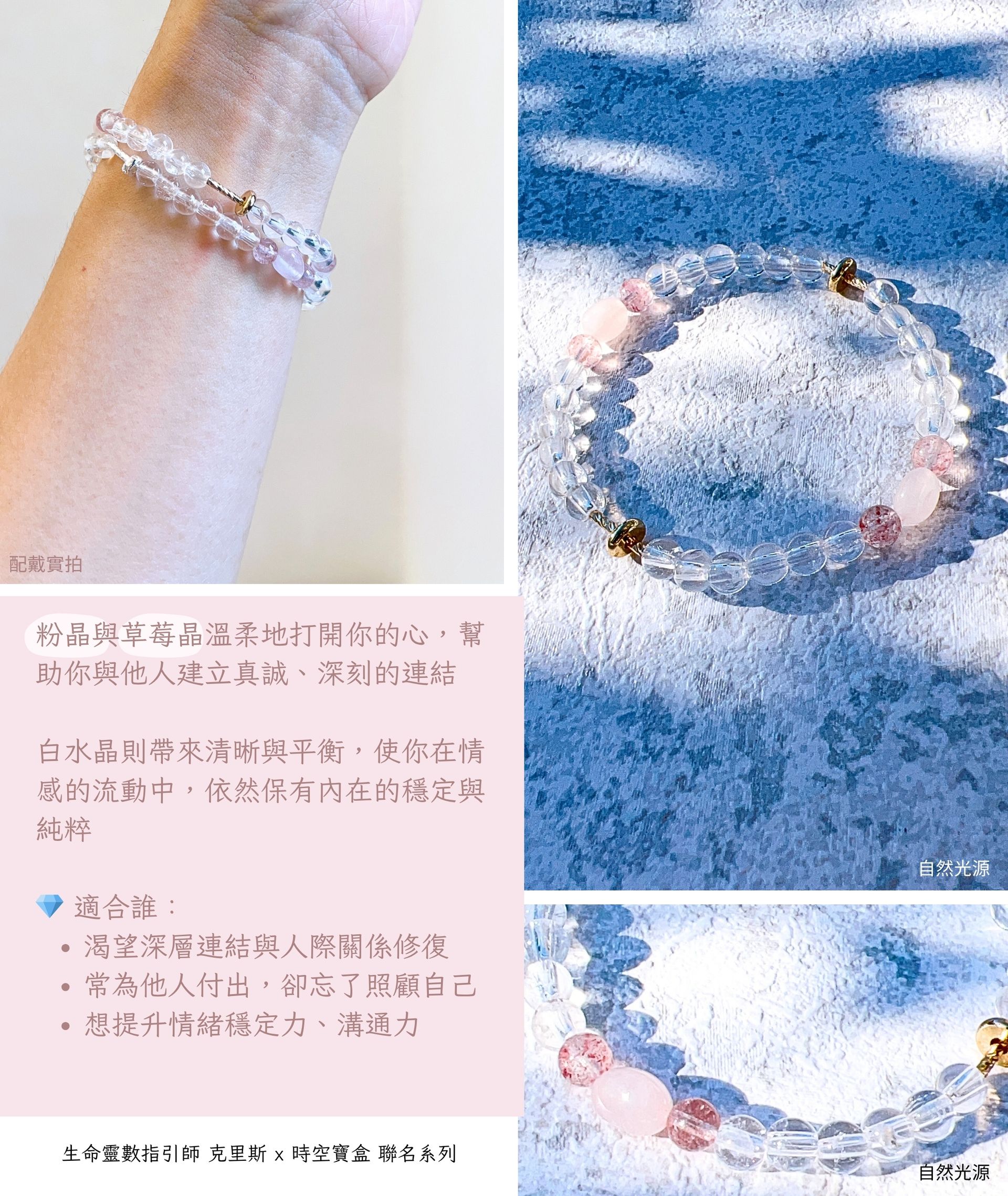 生命靈數手鏈  (下單後至聯絡我們填寫顏色 尺寸)