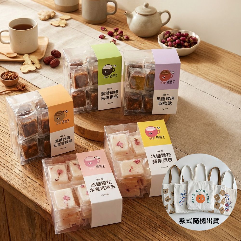 茶來了 手工黑糖冰糖 茶磚   送禮自用  人氣套組 五盒