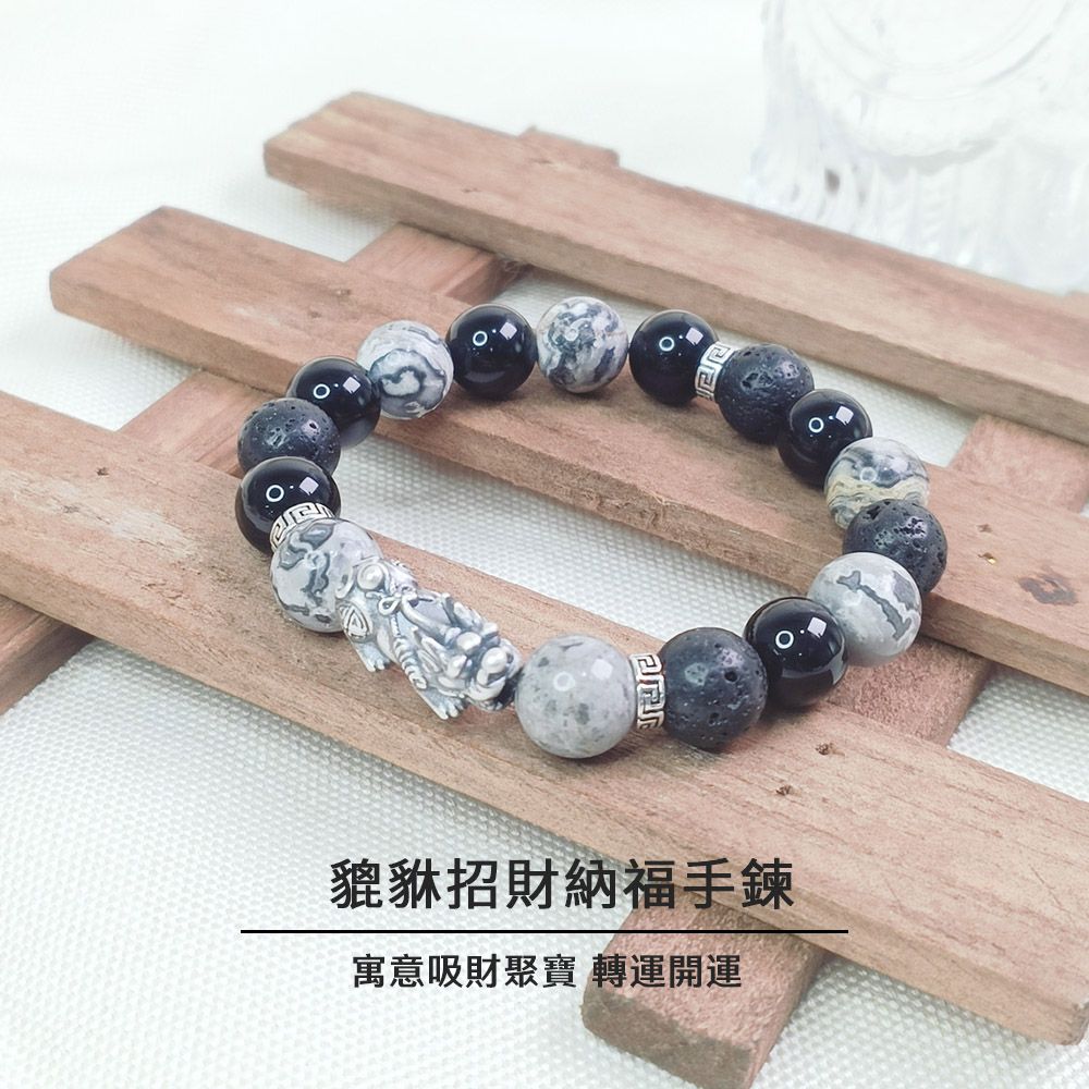 純銀貔貅中性招財納福手鍊 水晶手鍊 招財發財 轉運開運 黑瑪瑙 黑曜石 火山石 地圖石