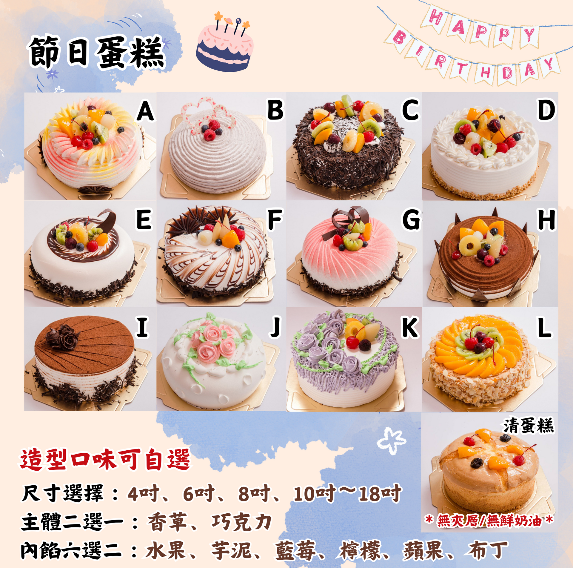 節日蛋糕A款