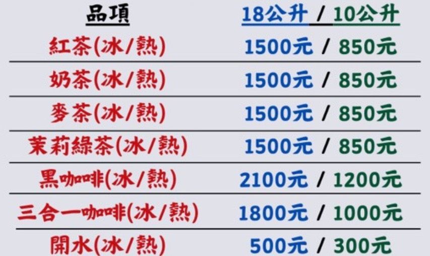 飲品-開水