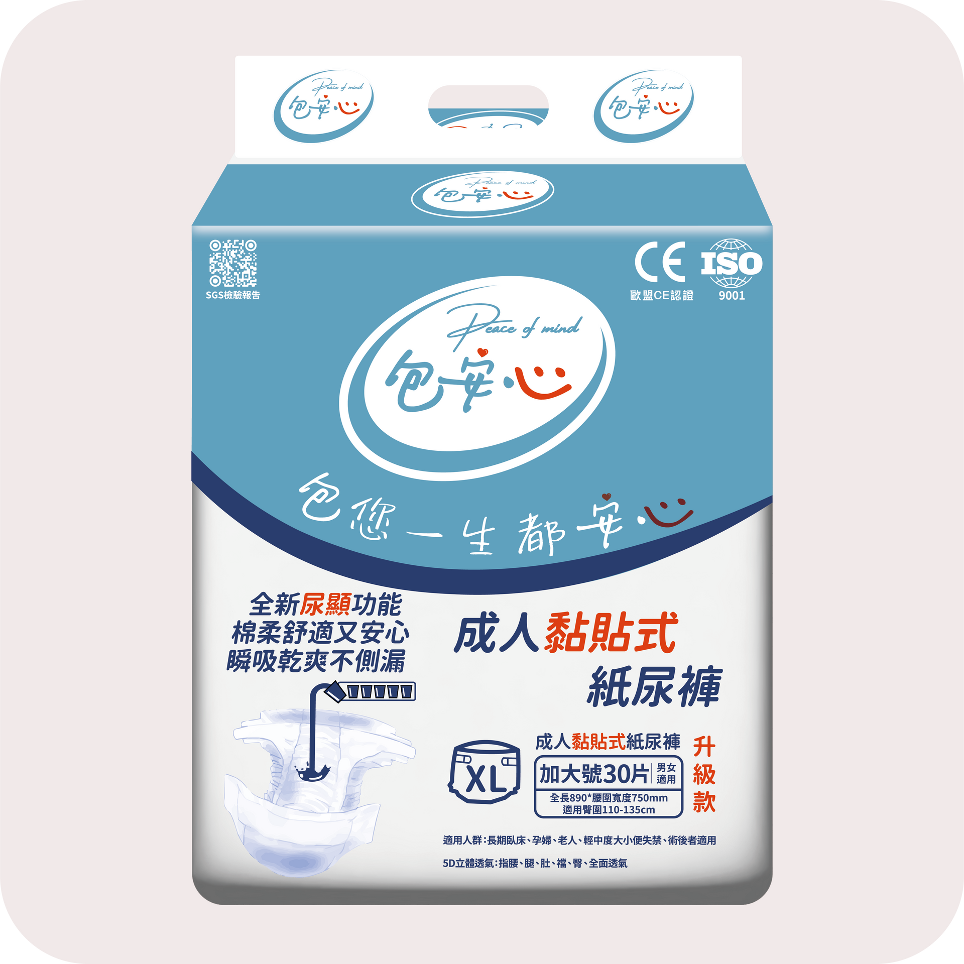DSHome | 成人黏貼式紙尿褲 | 藍色包裝