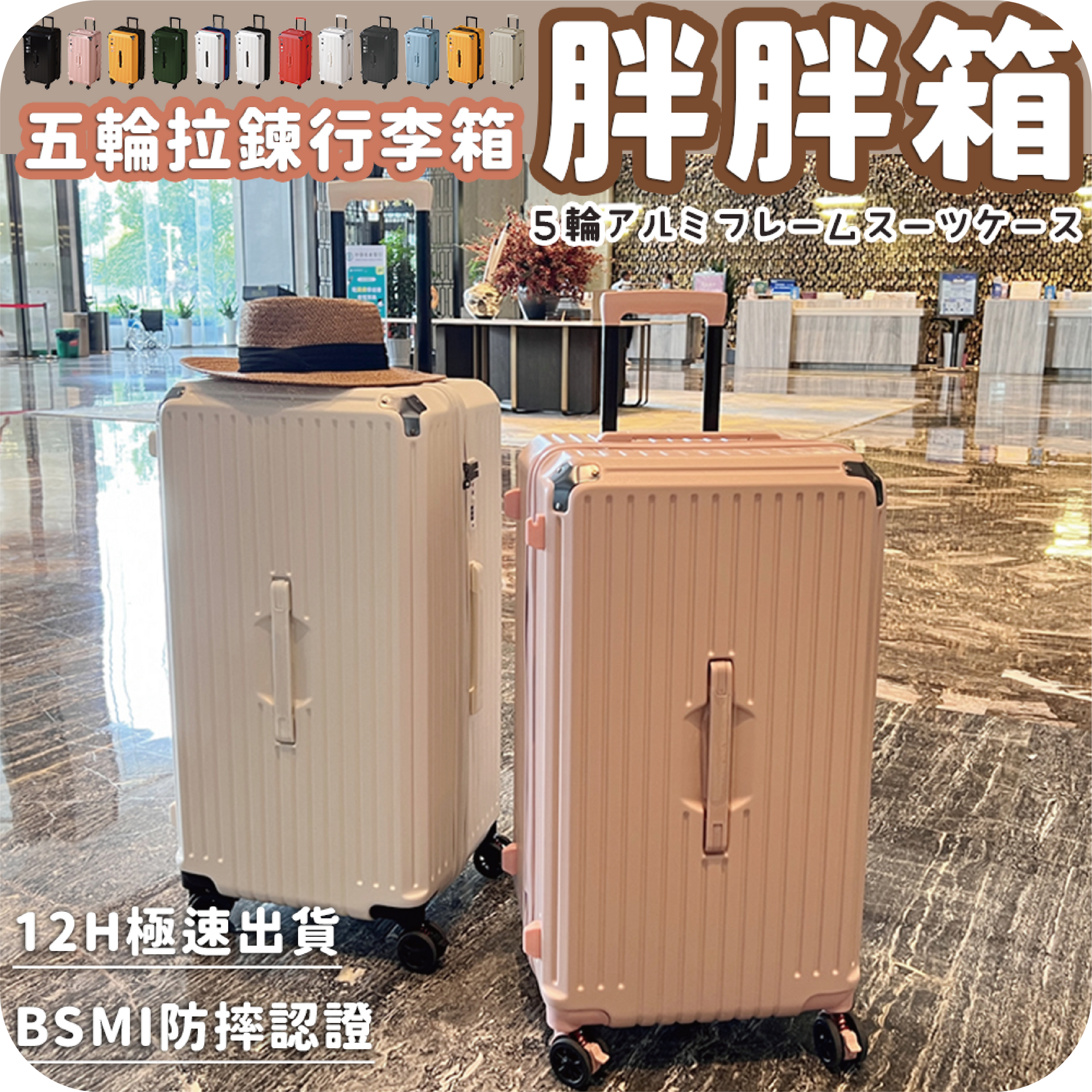 兩個行李箱並排放在飯店大廳。