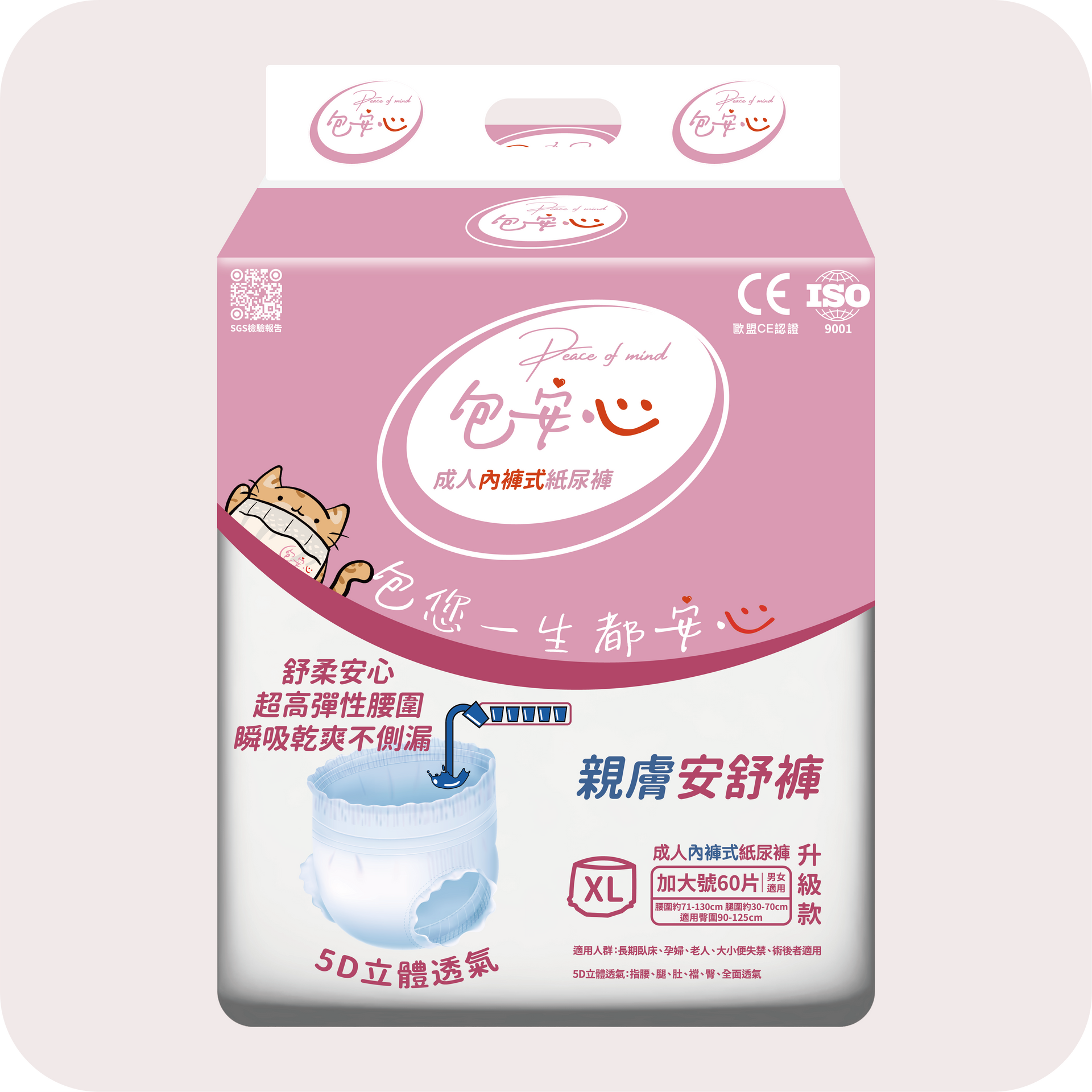 DSHome | 親膚安舒褲 | 內褲式 | 包裝示意