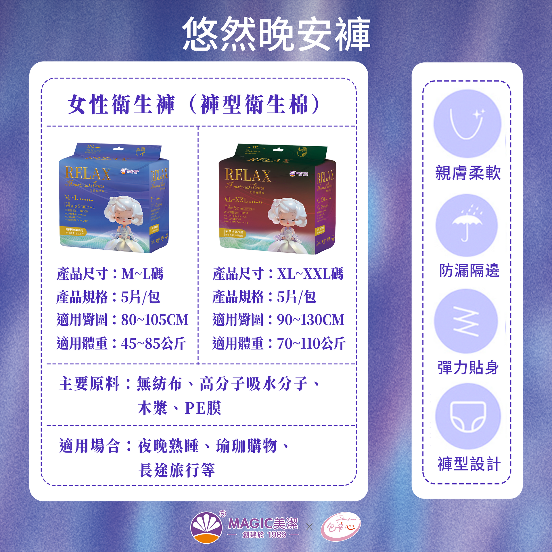 DSHome | 悠然衛生棉 | 多種尺寸