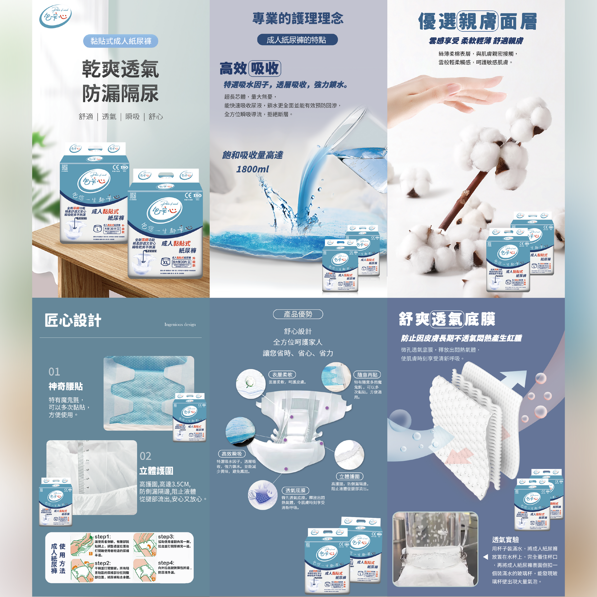 DSHome | 成人黏貼式紙尿褲 | 透氣舒適 | 快速吸水 | 緊貼防漏