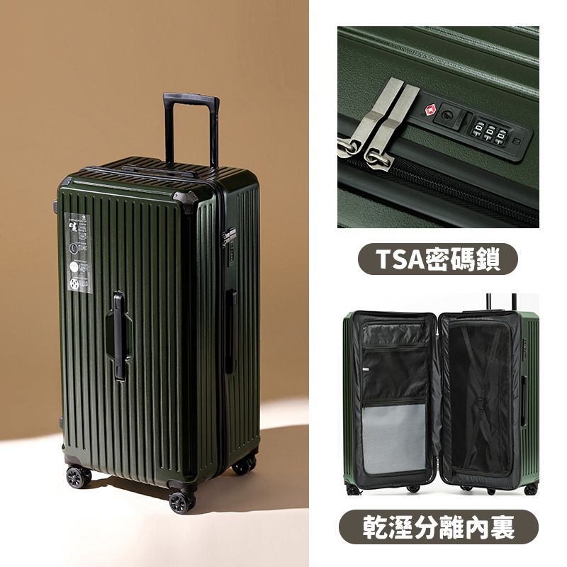 DSHome 行李胖胖箱 | TSA密碼鎖