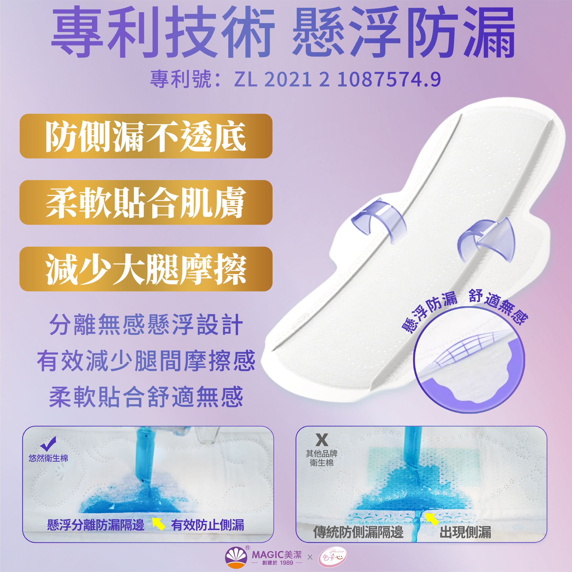 DSHome | 悠然衛生棉 | 柔軟低摩擦 | 舒適無感