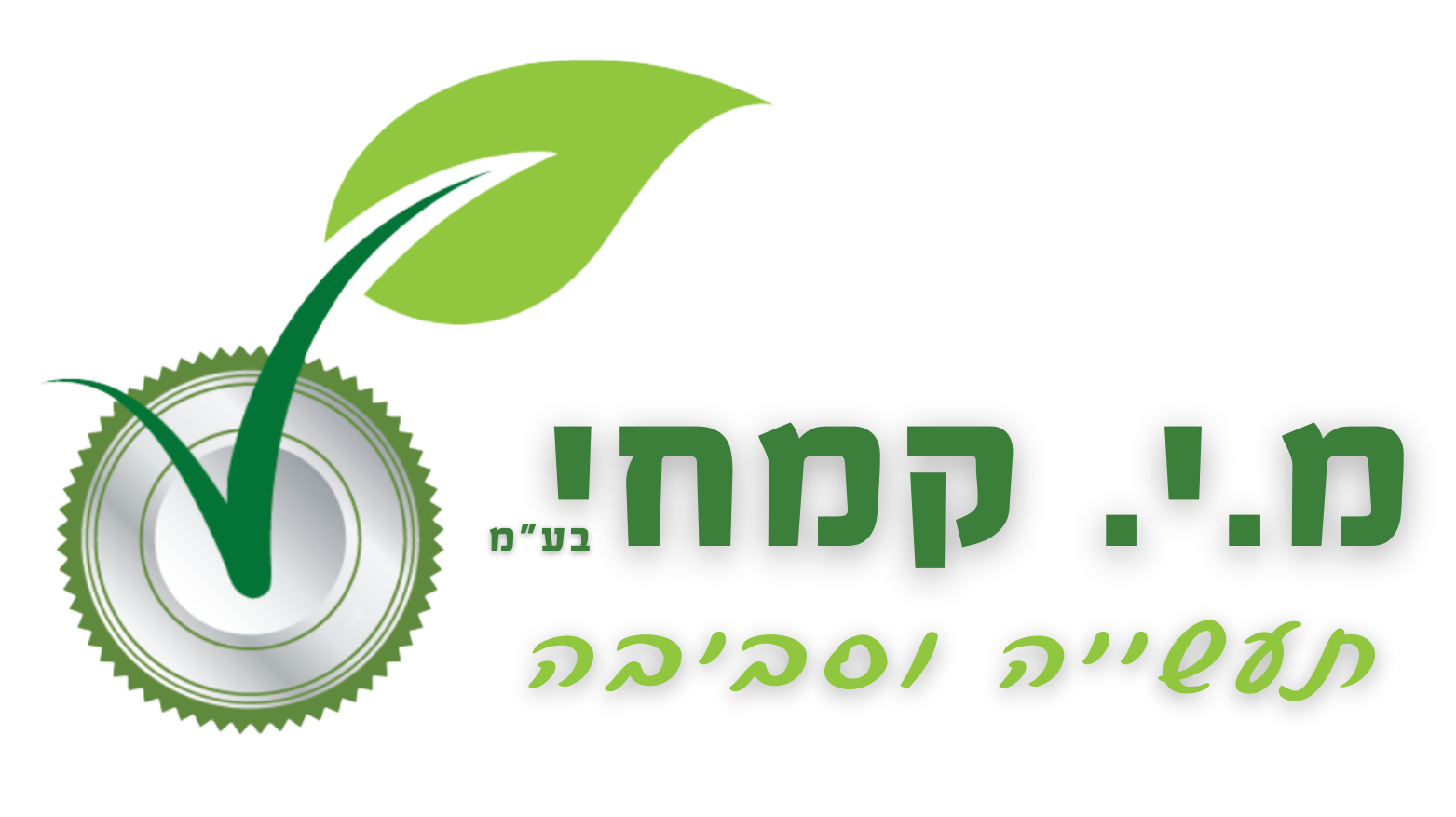 מ.י.קמחי בעמ