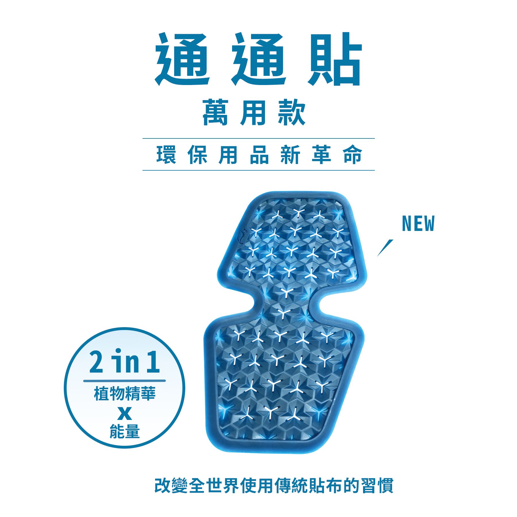 萬用通通貼1片/盒