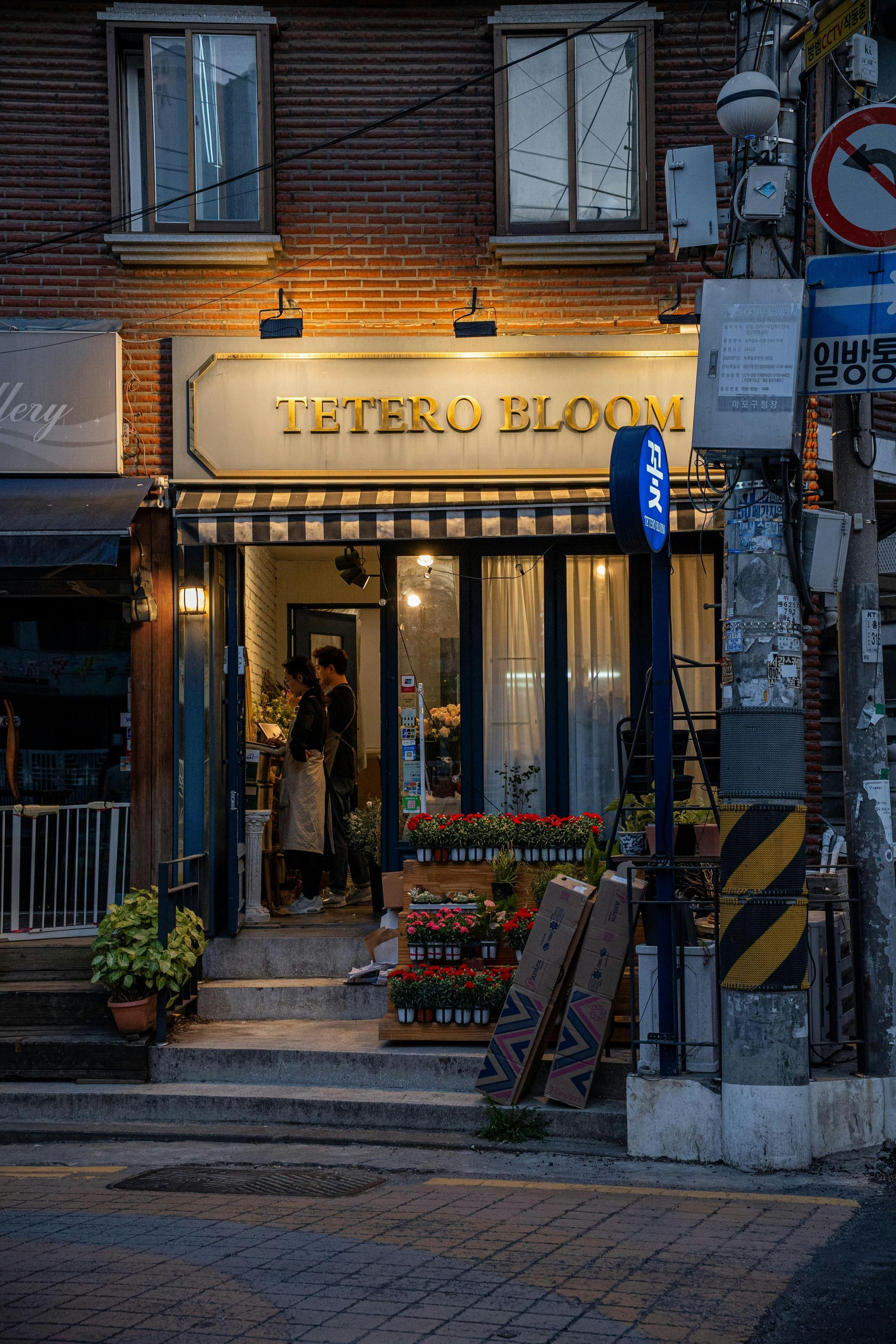 Flower shop 