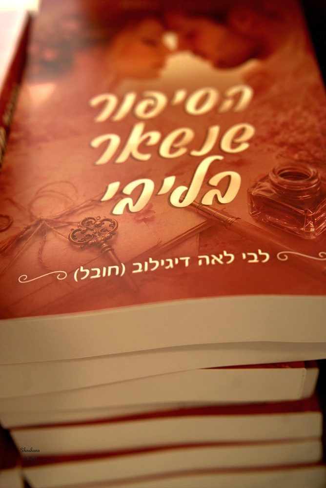 “הסיפור שנשאר בליבי” – סיפורי אהבה הוא אוסף מרתק של סיפורים רומנטיים, המשלבים קטעים אירוטיים שנכתבו מעומק הנשמה, מתוך רצון לחשוף את הפנים הרבות של האהבה, התשוקה והחיבור האנושי.
