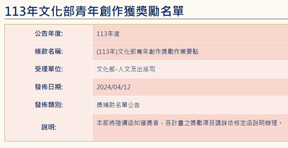 一個有中文文字的網站截圖