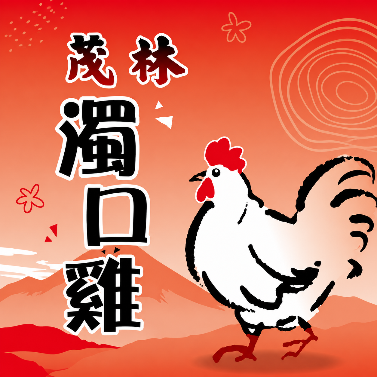 南澳流域_布拉格雞LOGO雙手捧著一隻公雞，標誌上印有「Blaq」字樣和中文文字，背景為青色和白色。