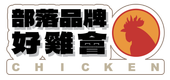 中興紅羽1982土雞標誌由漢字和一隻紅色公雞組成,下方寫著「CHICKEN」。