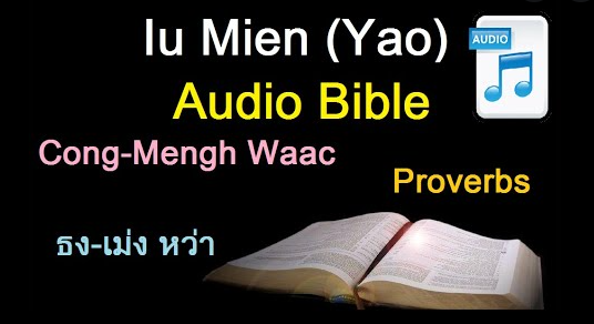 An open bible with the words iu mien ( yao ) audio bible