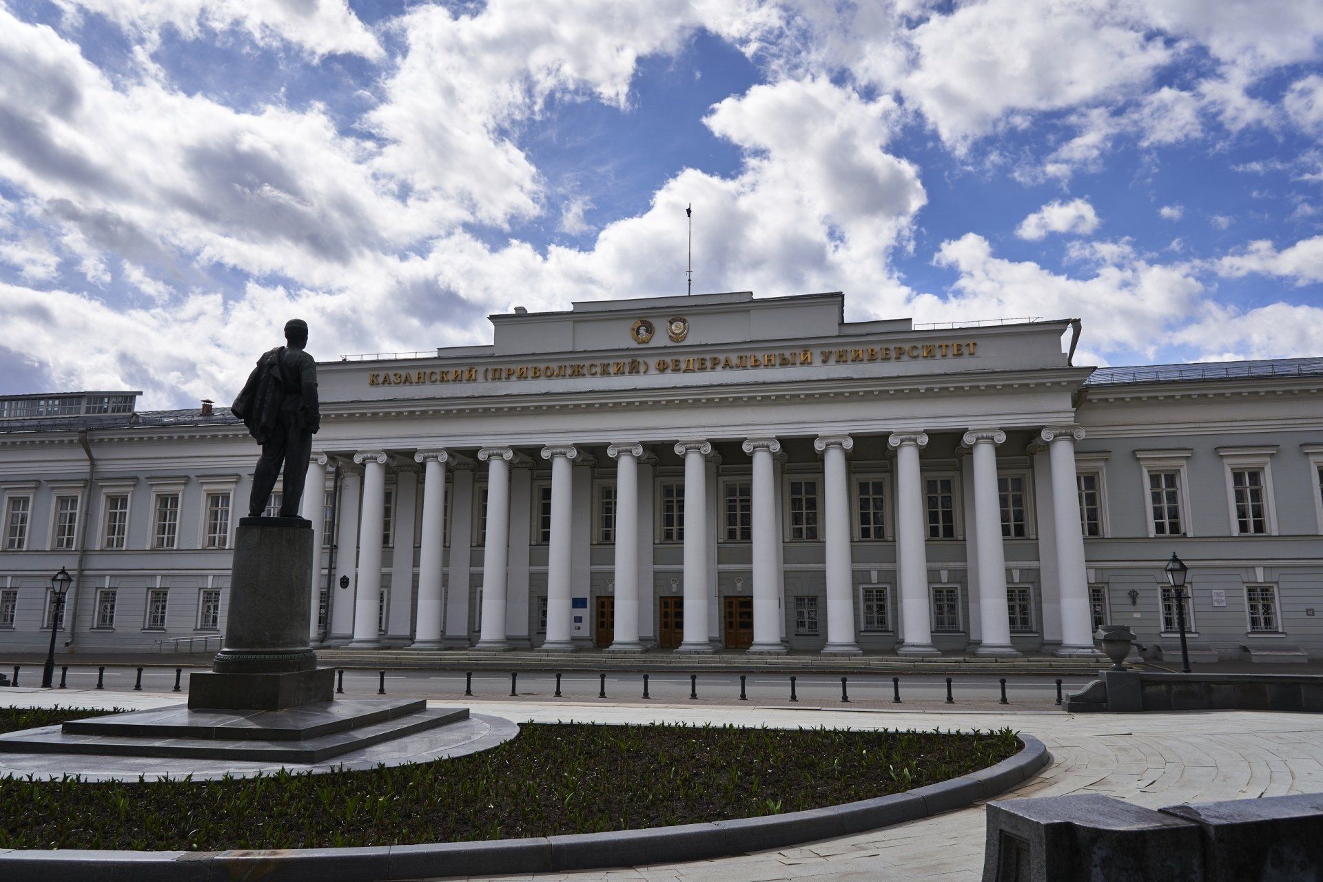 Universidad Tecnológica de Kazán